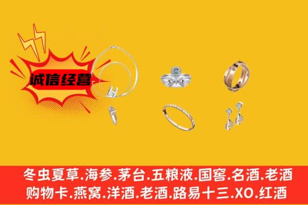 泸溪县回收首饰